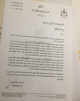 نامه منتسب به پزشکی قانونی در خصوص کشته شدگان آبان