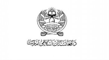 امارت اسلامی افغانستان