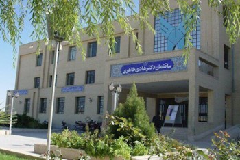 دانشگاه آزاد اسلامی استان یزد