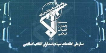 سازمان اطلاعات سپاه