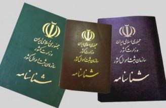 سند نامگذاری متولدین جدید مبتنی بر فرهنگ اسلامی ایرانی تصویب شد