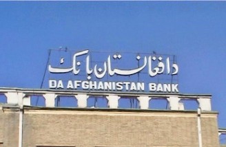 آمریکا 9 میلیارد دلار از دارایی های افغانستان را توقیف کرد