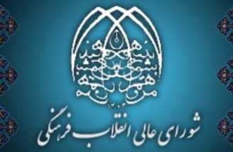 تاسیس سازمان ملی تعلیم و تربیت کودک در ایران به تصویب رسید