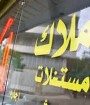 رواج «سکونت غیر رسمی» در پایتخت